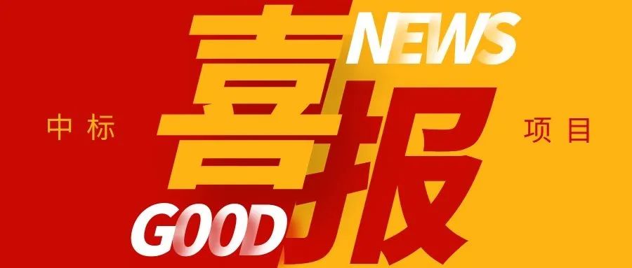 喜報！蘇州嘉諾環(huán)境成功中標慈溪市建筑垃圾資源化處理中心項目